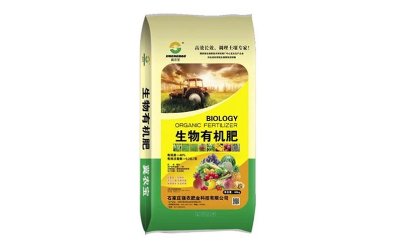 生物有机肥
