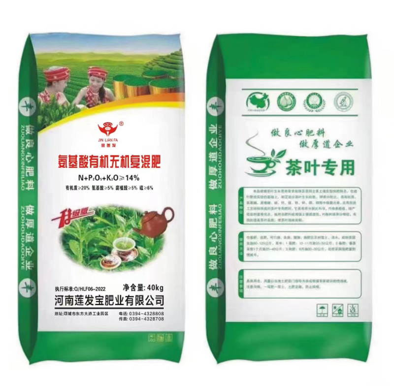 河南有机肥