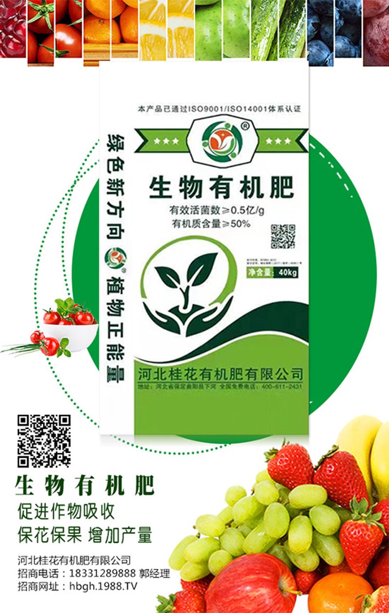 生物有机肥价格一吨多少钱？一位农户的真实购买经历